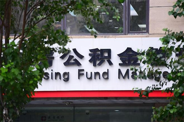贵阳公积金封存了怎么取（公积金封存了,怎么取出来）